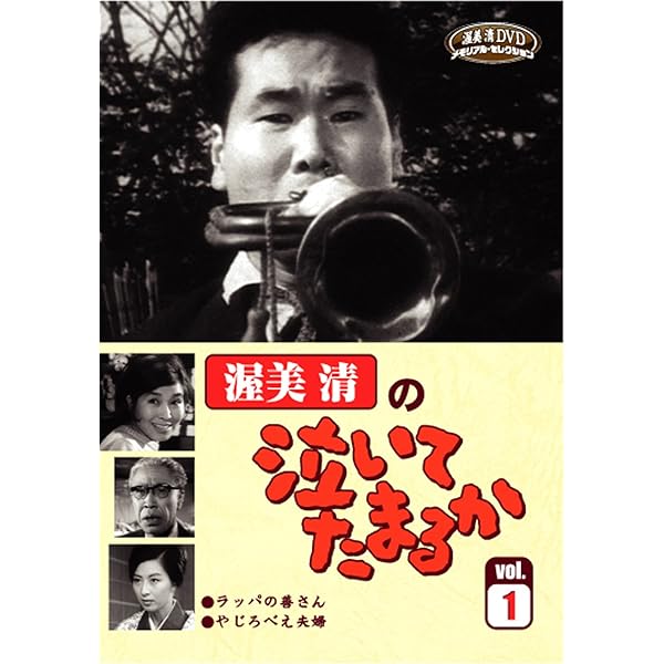 渥美清の泣いてたまるか 第19巻 [DVD] Amazon.co.jp: 渥美清の泣いてたまるか 第19巻 [DVD] : DVD
